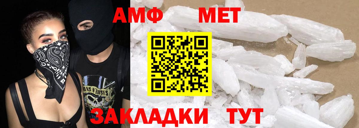 Амфетамин  Вход с VPN  Шумерля  Амфетамин VHQ 