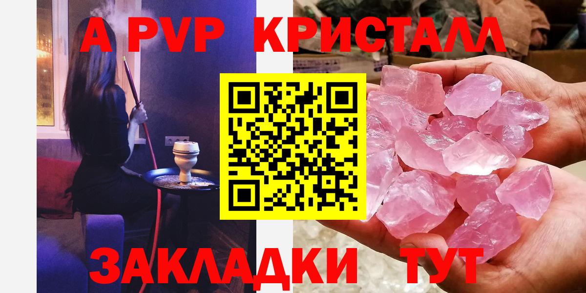 Шумерля  Alfa_PVP VHQ  Вход с VPN  А ПВП  APVP кристаллы 