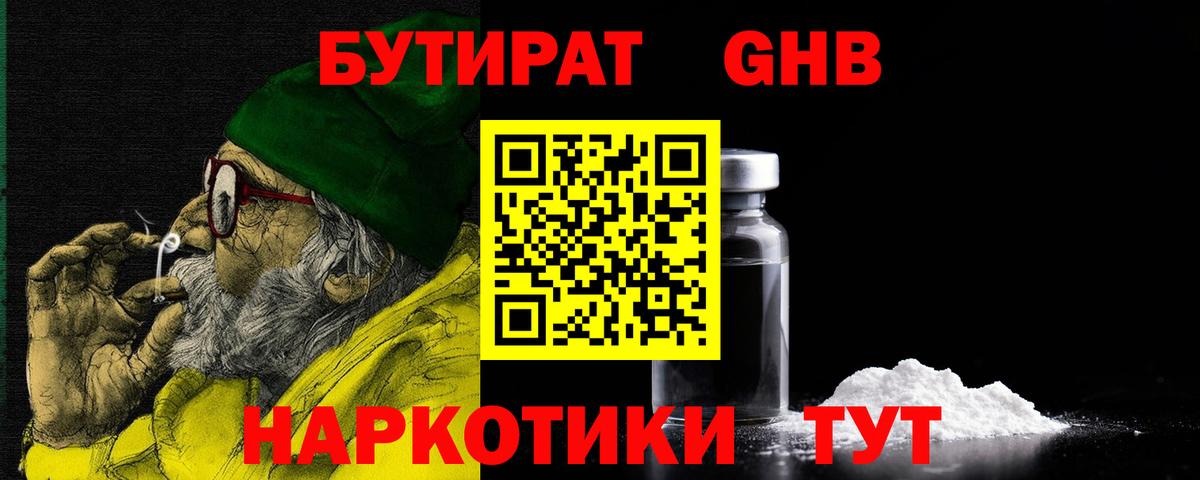 Шумерля  БУТИРАТ Butirat  Вход с VPN 
