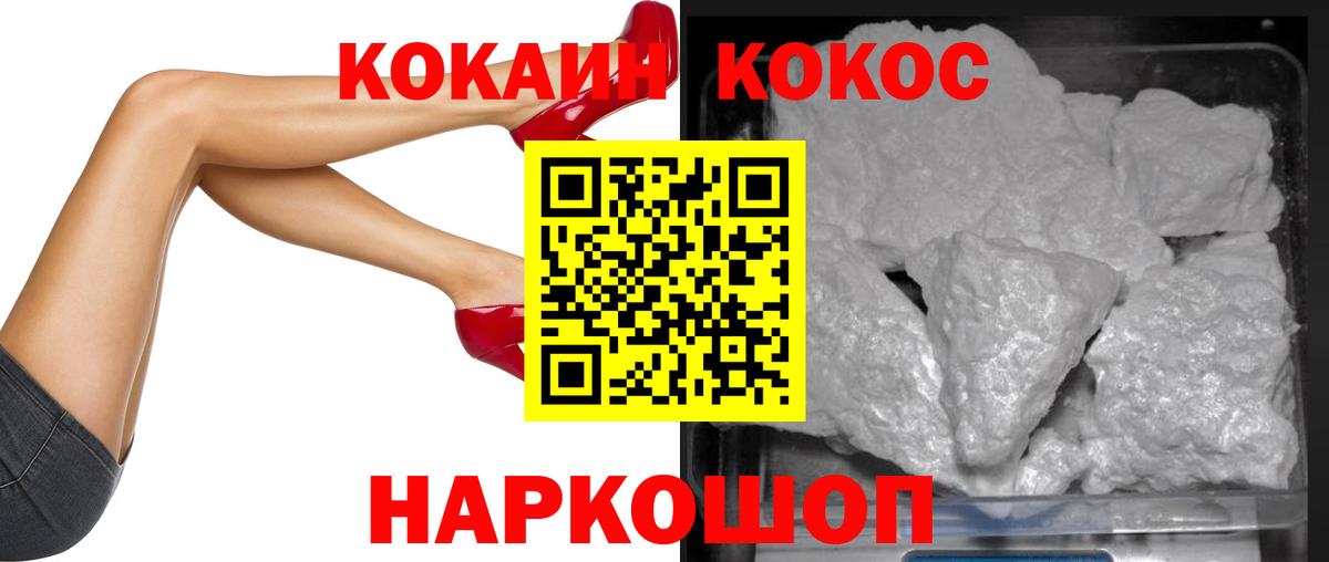 Cocaine Эквадор  Вход с VPN  COCAIN  продажа наркотиков  Шумерля 