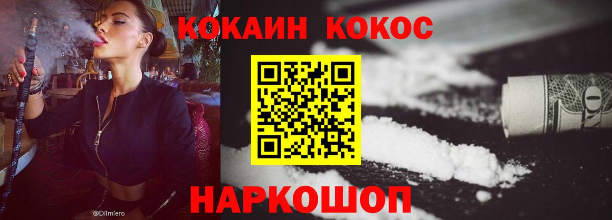 КОКАИН 98% Шумерля
