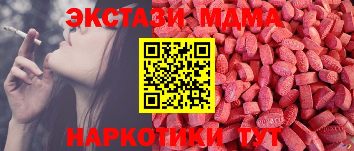Ecstasy диски Шумерля