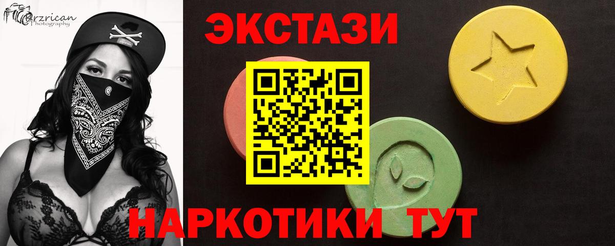 Шумерля  Экстази  Вход с VPN  Ecstasy 99% 