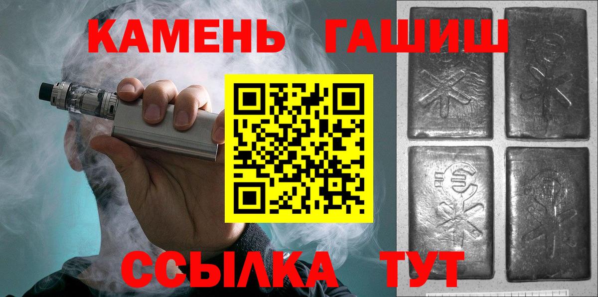 Шумерля  ГАШИШ AMNESIA HAZE  Вход с VPN 