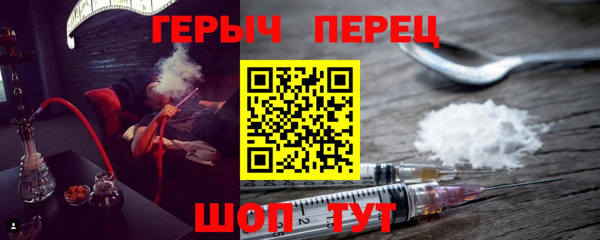 Шумерля  Героин хмурый  Вход с VPN 