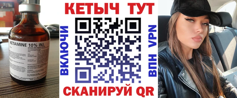 КЕТАМИН VHQ Шумерля