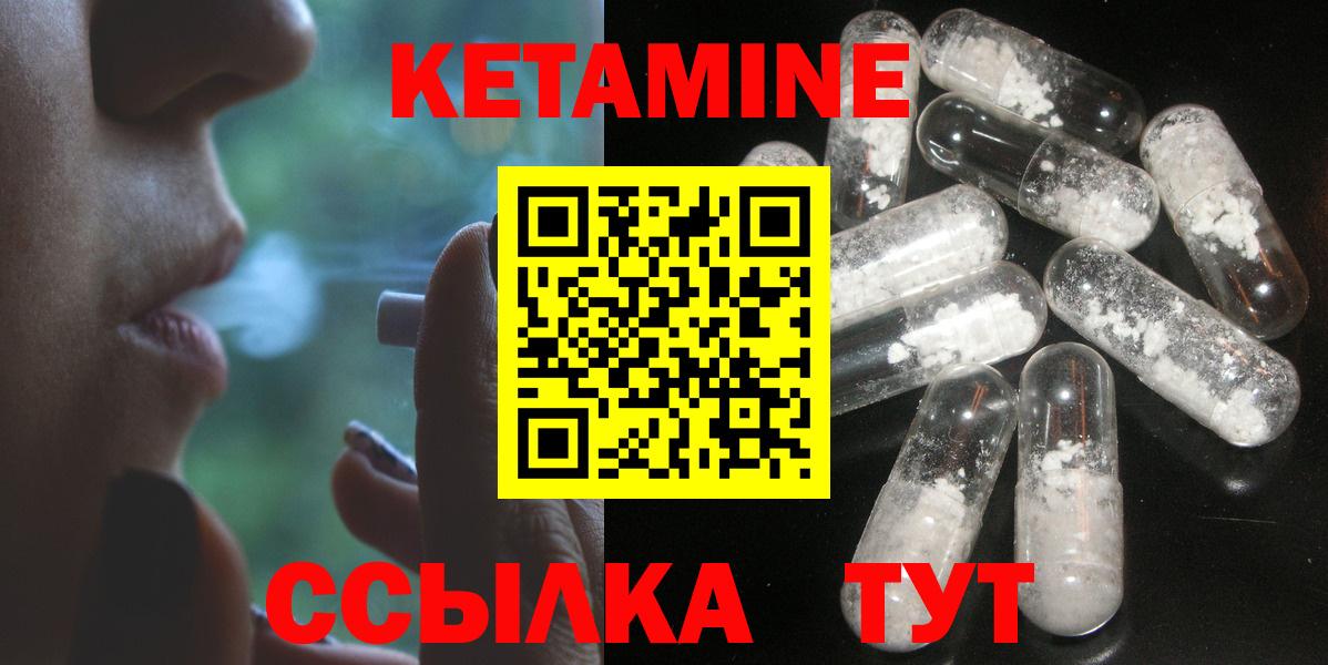 Шумерля  Кетамин VHQ  Вход с VPN 