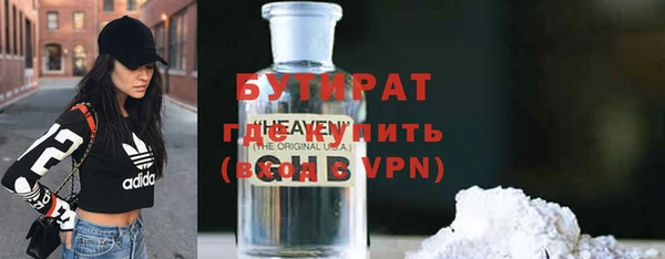 бутират Абдулино