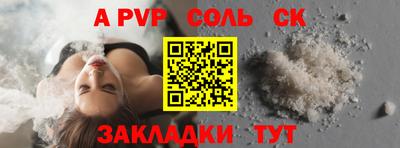 соль ск Тверь