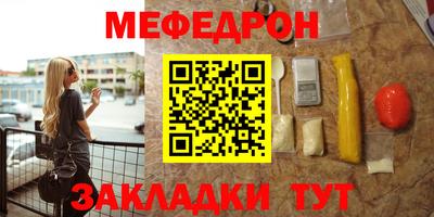 меф Тара