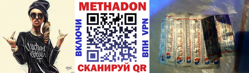 МЕТАДОН белоснежный где можно купить наркотик hydra рабочий сайт Шумерля