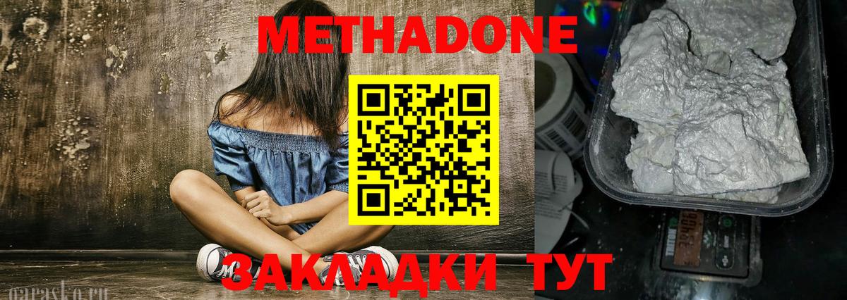 МЕТАДОН мёд Шумерля