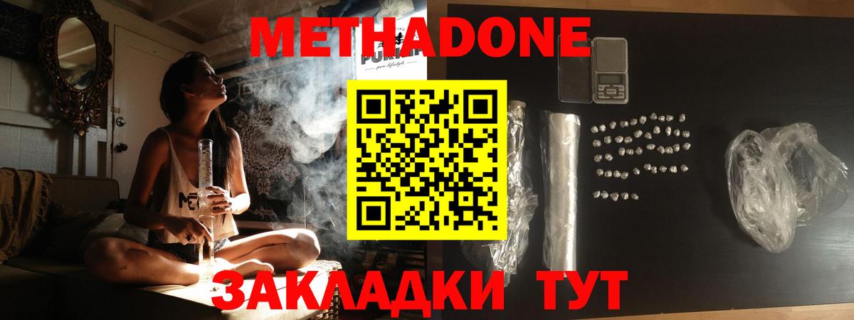 Шумерля  МЕТАДОН мёд  Вход с VPN 