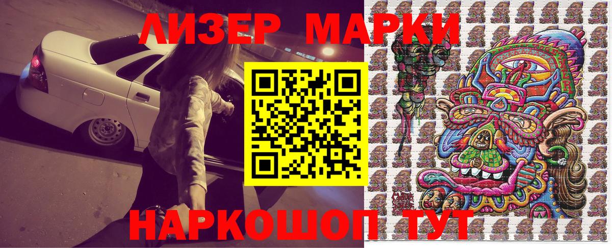 Марки NBOMe 1,5мг  Вход с VPN  Шумерля  Марки NBOMe 1,5мг 