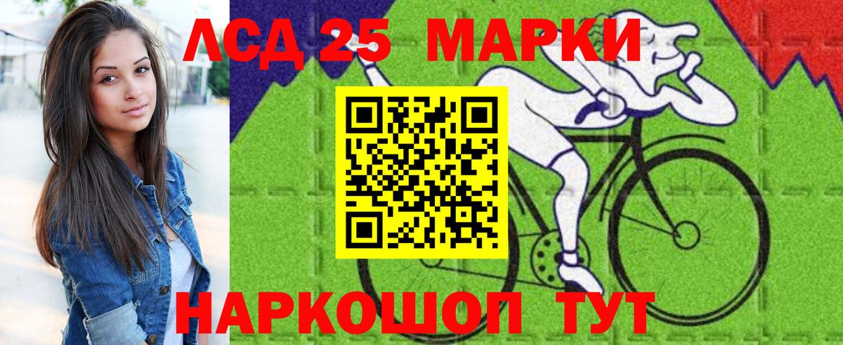 Марки 25I-NBOMe 1,5мг Шумерля